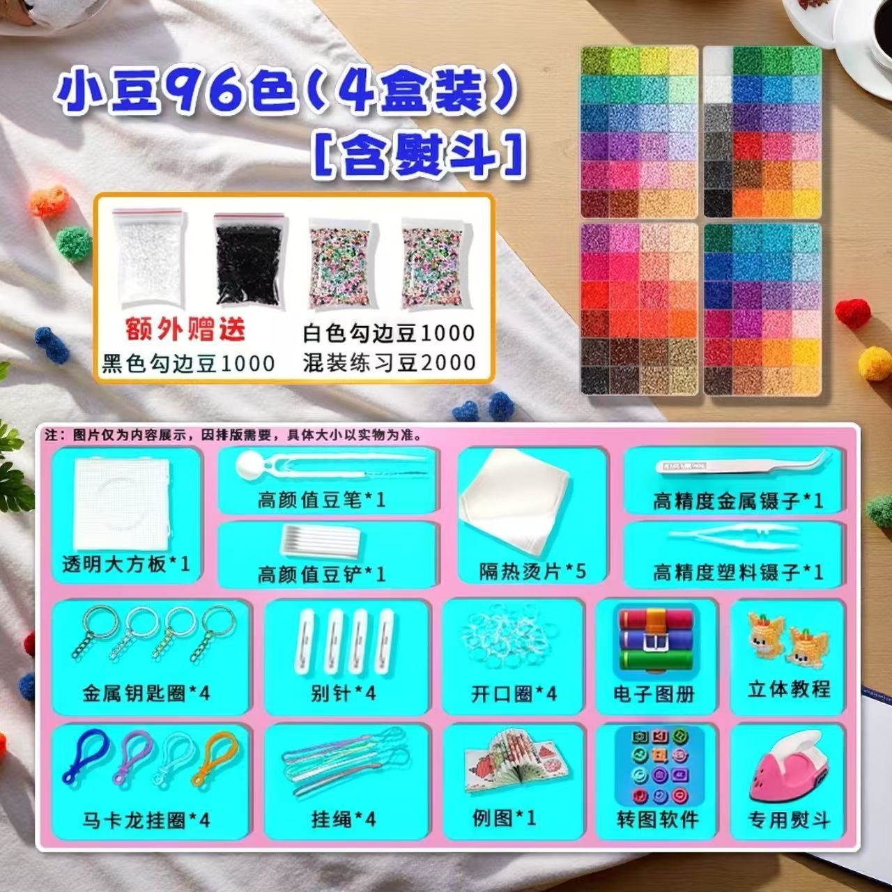 96 colors DIY Puzzle Beans(1000 black beans,1000 white beans and 2000 mixed beans for free)