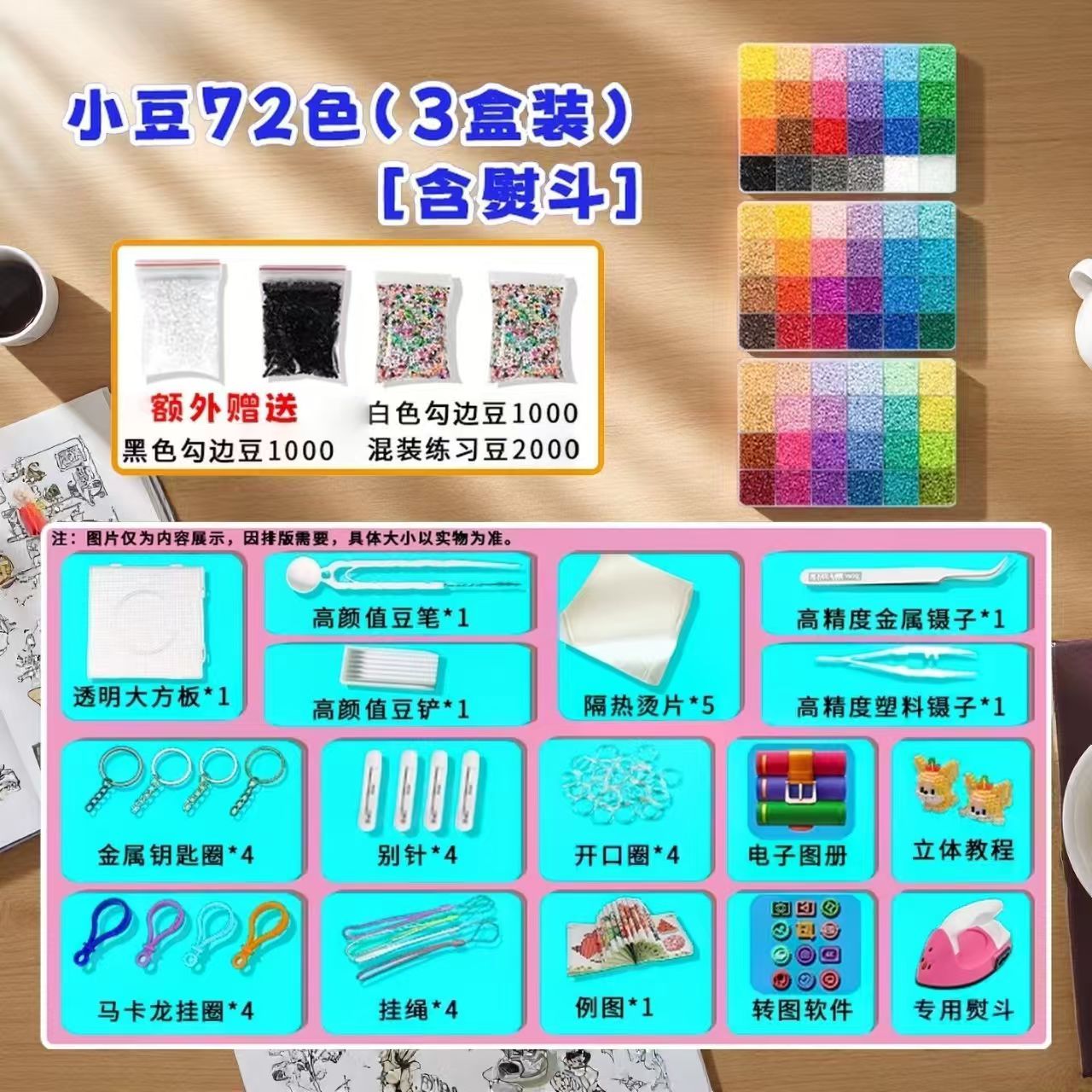 72 colors DIY Puzzle Beans(1000 black beans,1000 white beans and 2000 mixed beans for free)